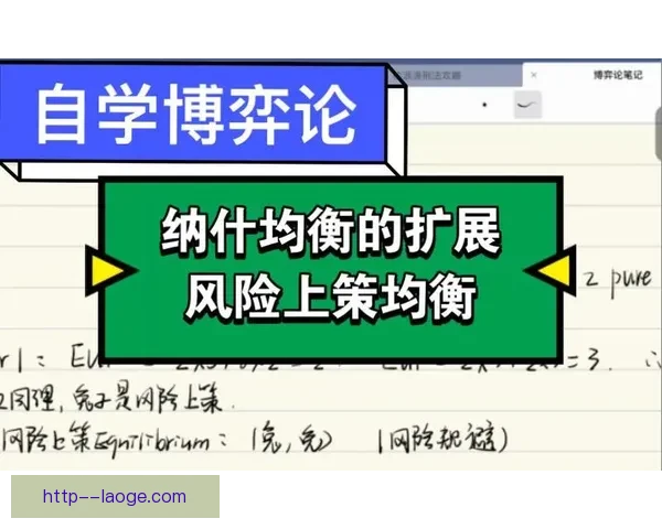 从欧冠赛场稳定性到冒险边界的战术选择与风险博弈研究解析之道