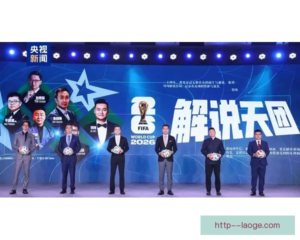 2026世界杯推出全新实时传输芯片引领体育科技革新 2026世界杯推出全新实时传输芯片引领体育科技革新